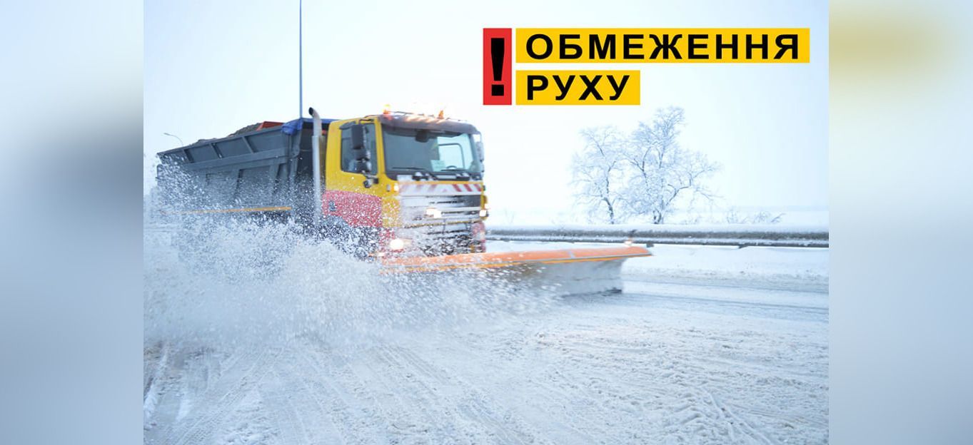 5558 У Житомирській області обмежили рух вантажівок